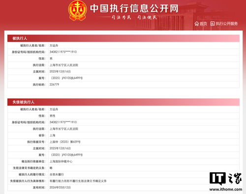 哪吒汽車(chē)高管失信風(fēng)波 創(chuàng)始人方運(yùn)舟與前CEO張勇被列為失信被執(zhí)行人
